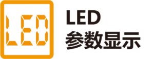 LED参数显示